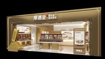 金价暴涨，黄金买卖备受热捧！厚德金逐鹿贵金属实物投资新赛道！